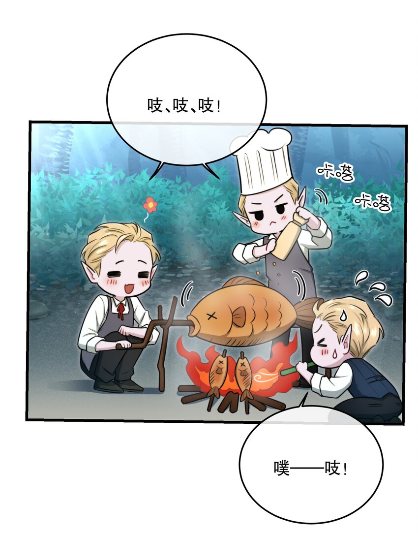 《无限逃离我的恐怖恋人》第13话 BOSS的食欲 第43页