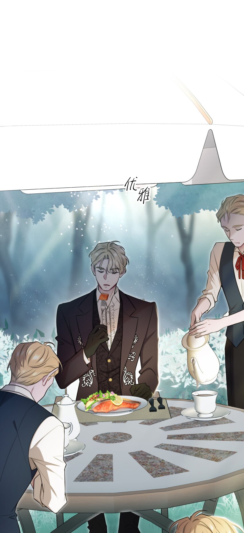 《无限逃离我的恐怖恋人》第13话 BOSS的食欲 第45页