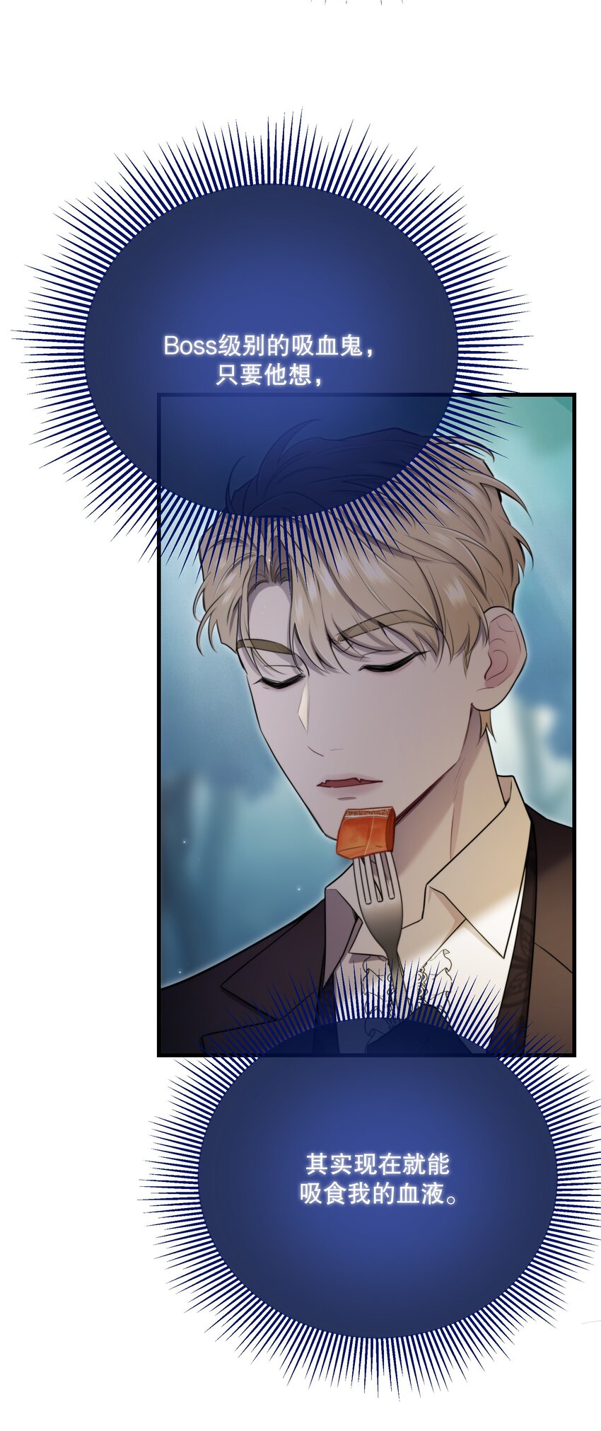《无限逃离我的恐怖恋人》第13话 BOSS的食欲 第47页