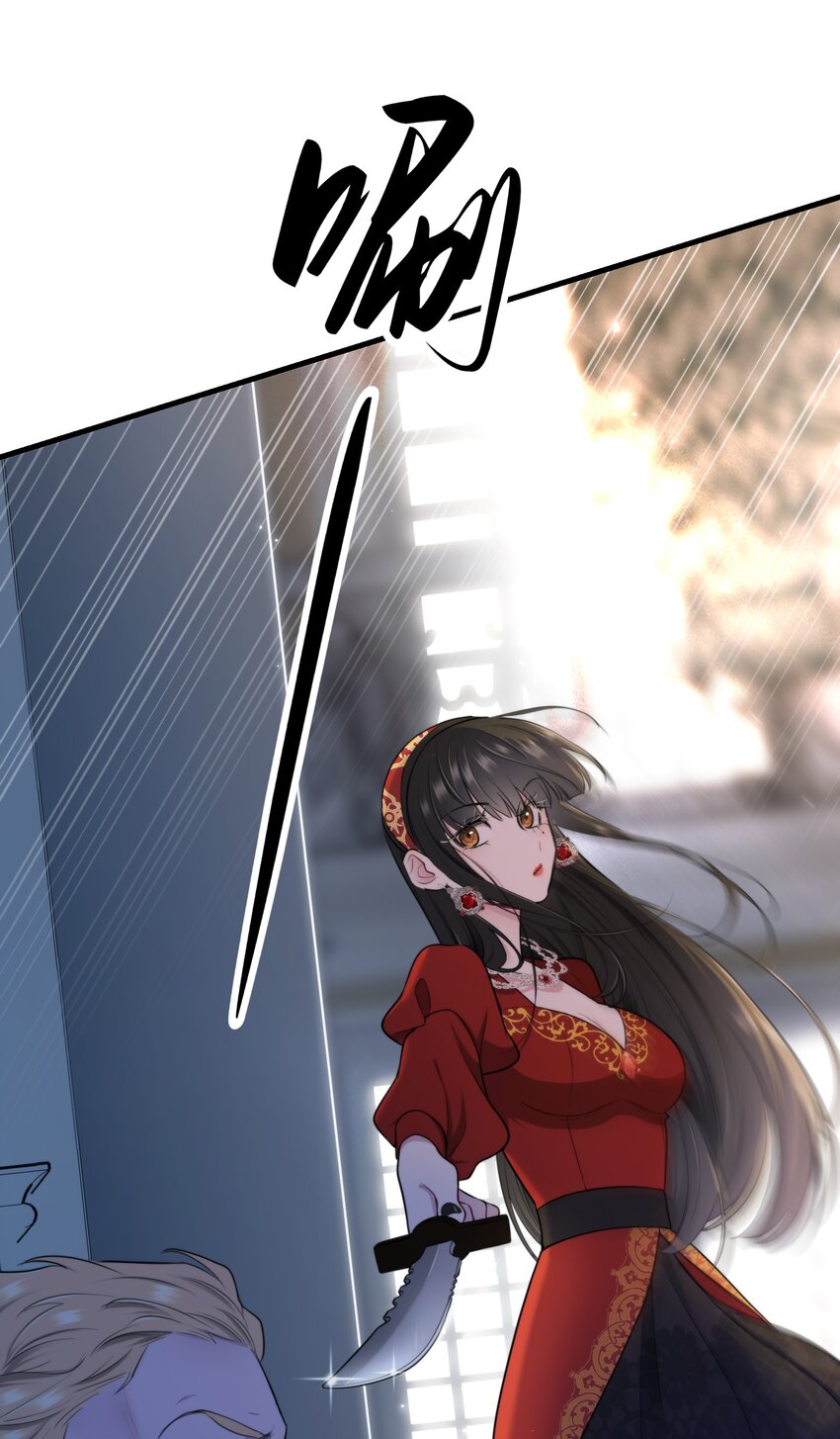 《无限逃离我的恐怖恋人》第13话 BOSS的食欲 第6页