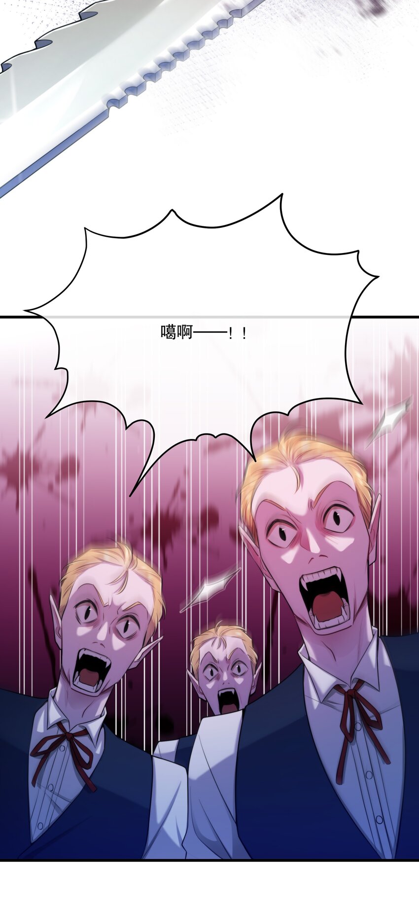 《无限逃离我的恐怖恋人》第13话 BOSS的食欲 第9页