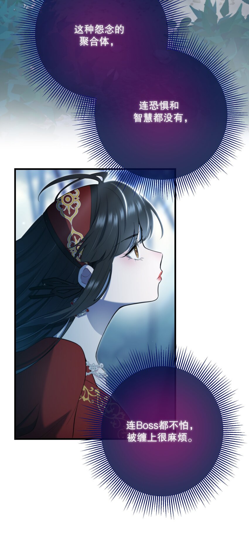 《无限逃离我的恐怖恋人》第14话 永久封禁 第10页