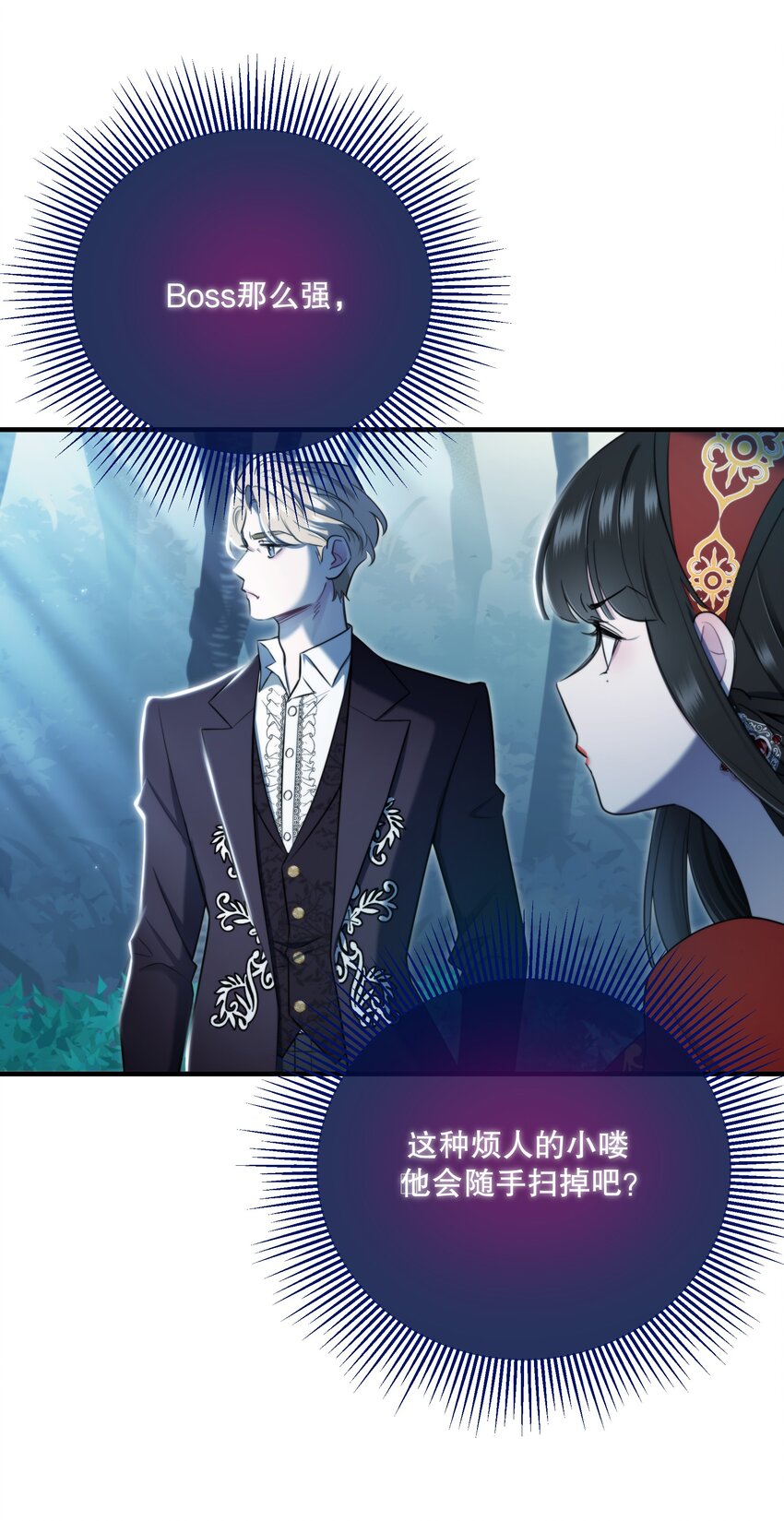 《无限逃离我的恐怖恋人》第14话 永久封禁 第11页