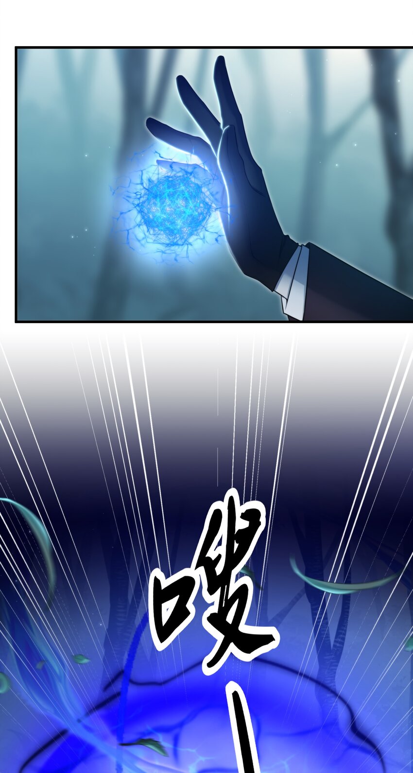 《无限逃离我的恐怖恋人》第14话 永久封禁 第12页