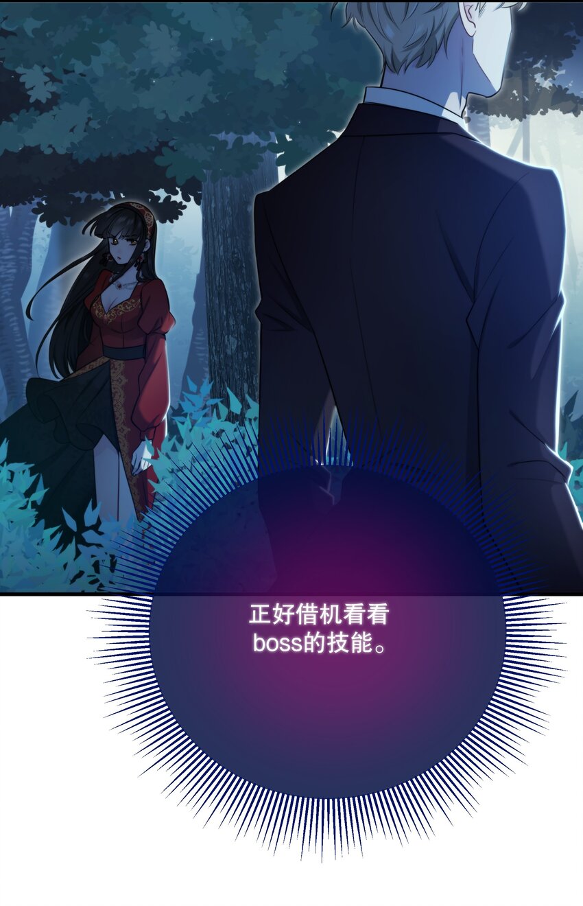 《无限逃离我的恐怖恋人》第14话 永久封禁 第14页