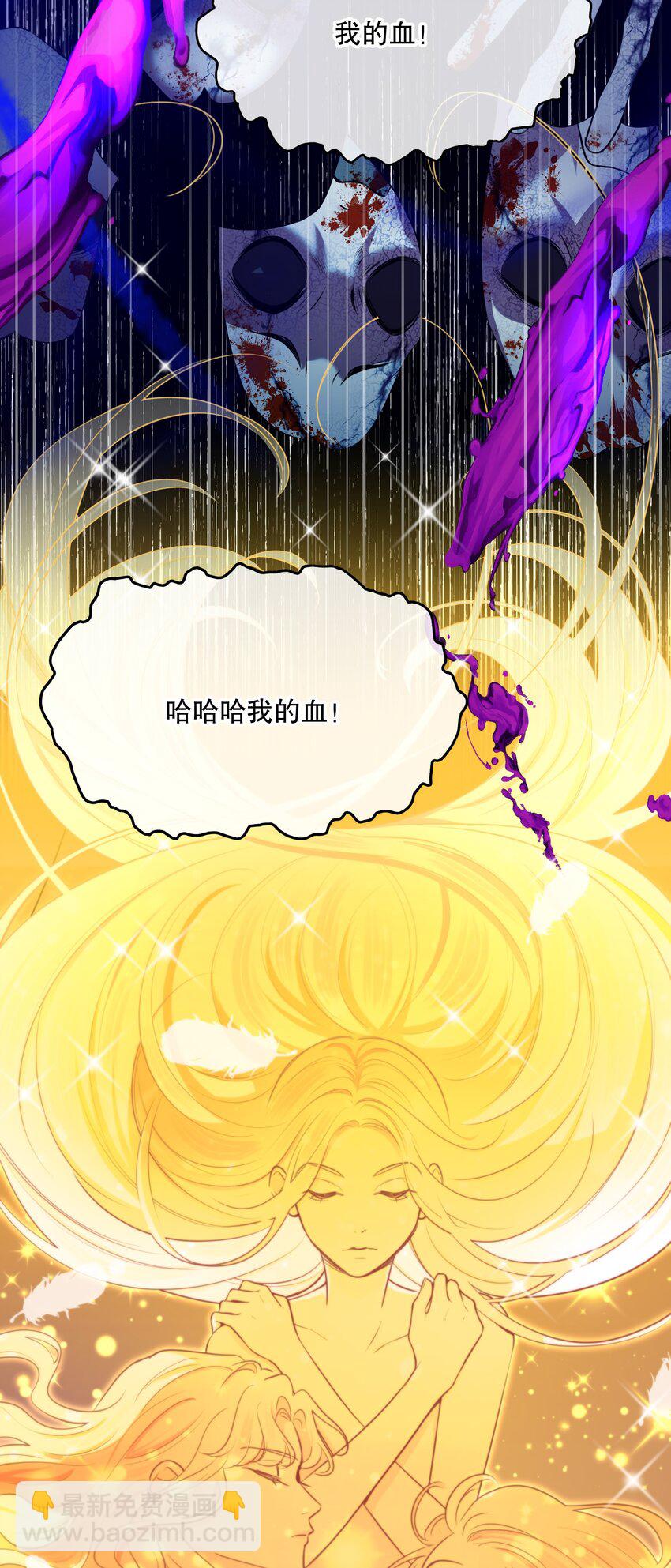 《无限逃离我的恐怖恋人》第14话 永久封禁 第22页
