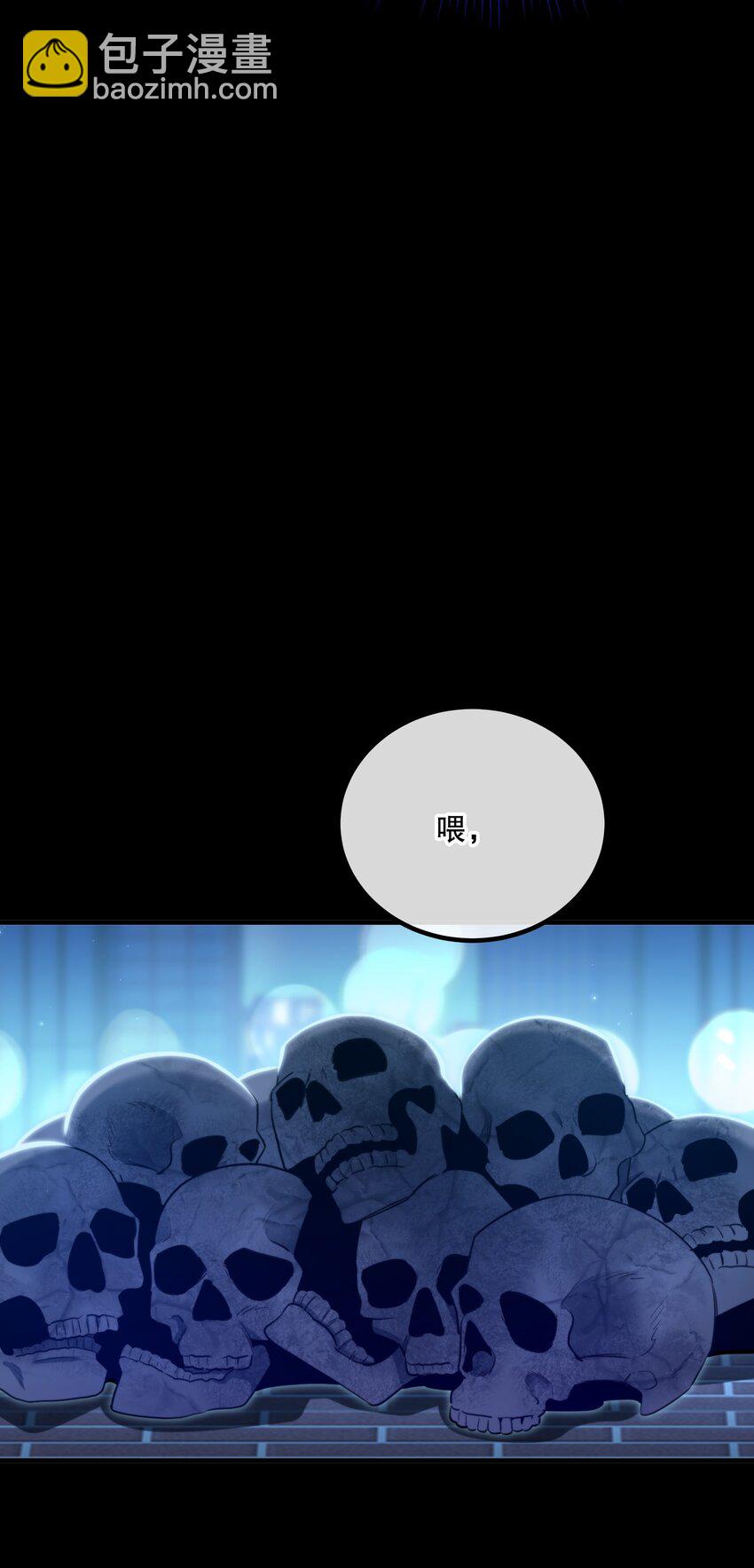 《无限逃离我的恐怖恋人》第14话 永久封禁 第25页