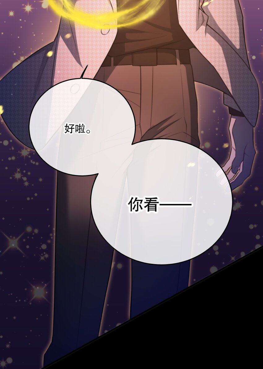 《无限逃离我的恐怖恋人》第14话 永久封禁 第31页