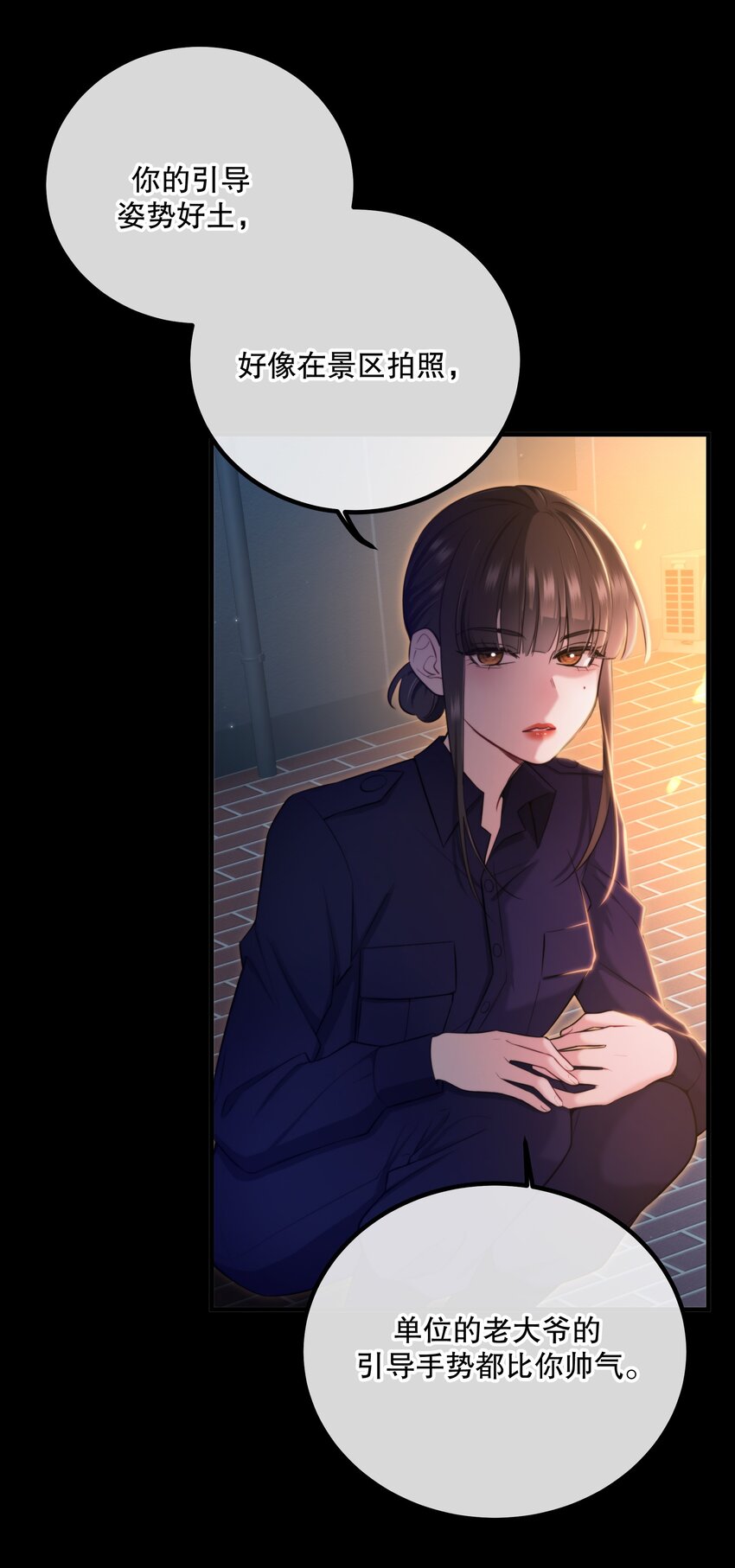 《无限逃离我的恐怖恋人》第14话 永久封禁 第35页