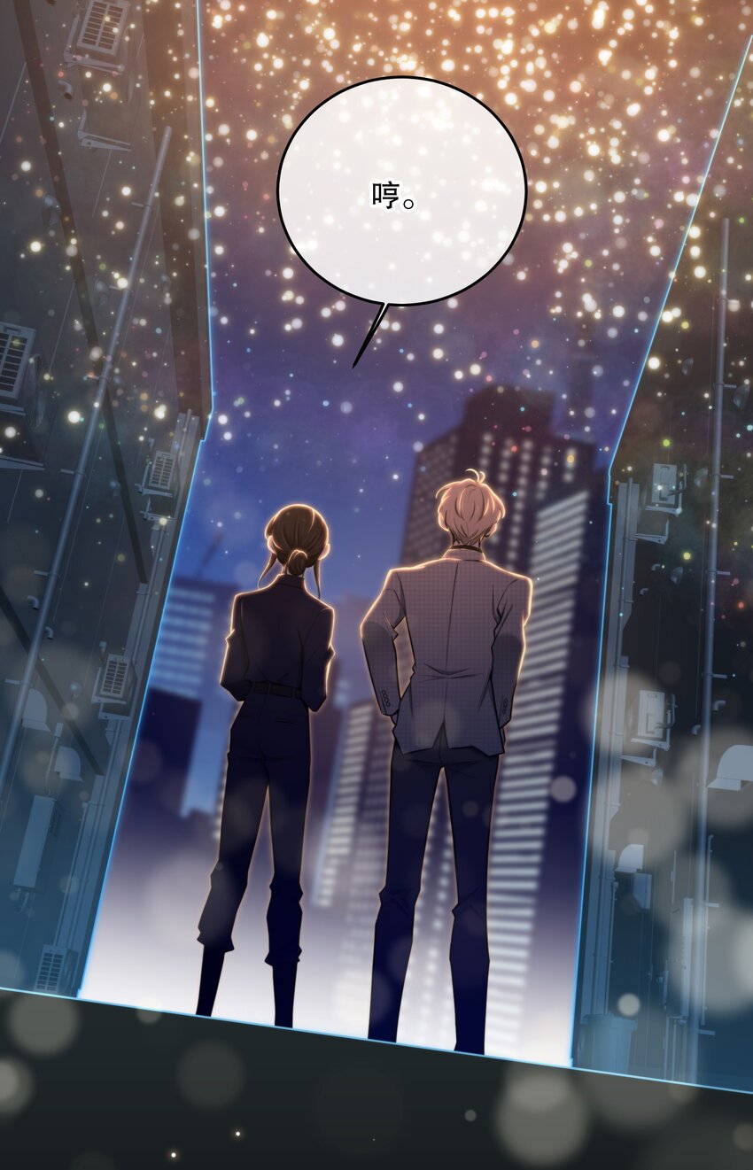 《无限逃离我的恐怖恋人》第14话 永久封禁 第38页