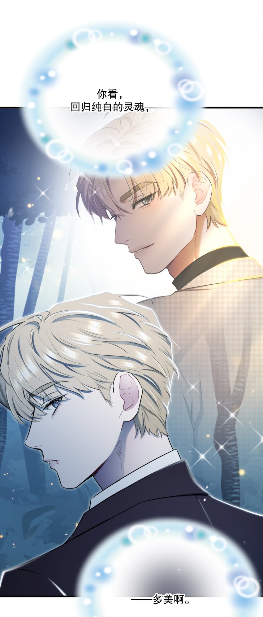 《无限逃离我的恐怖恋人》第14话 永久封禁 第43页