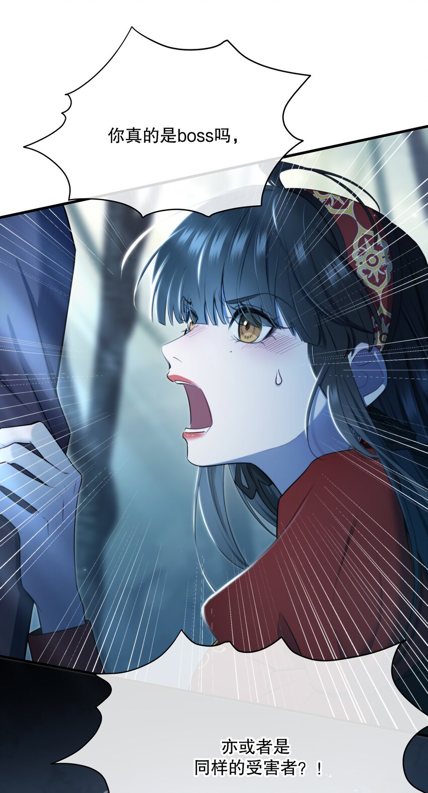 《无限逃离我的恐怖恋人》第14话 永久封禁 第47页