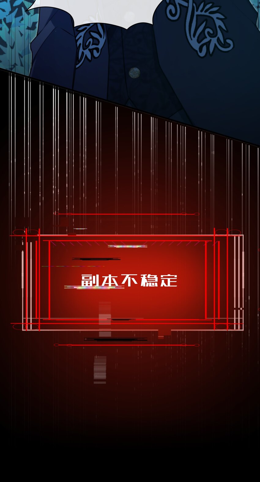 《无限逃离我的恐怖恋人》第14话 永久封禁 第49页