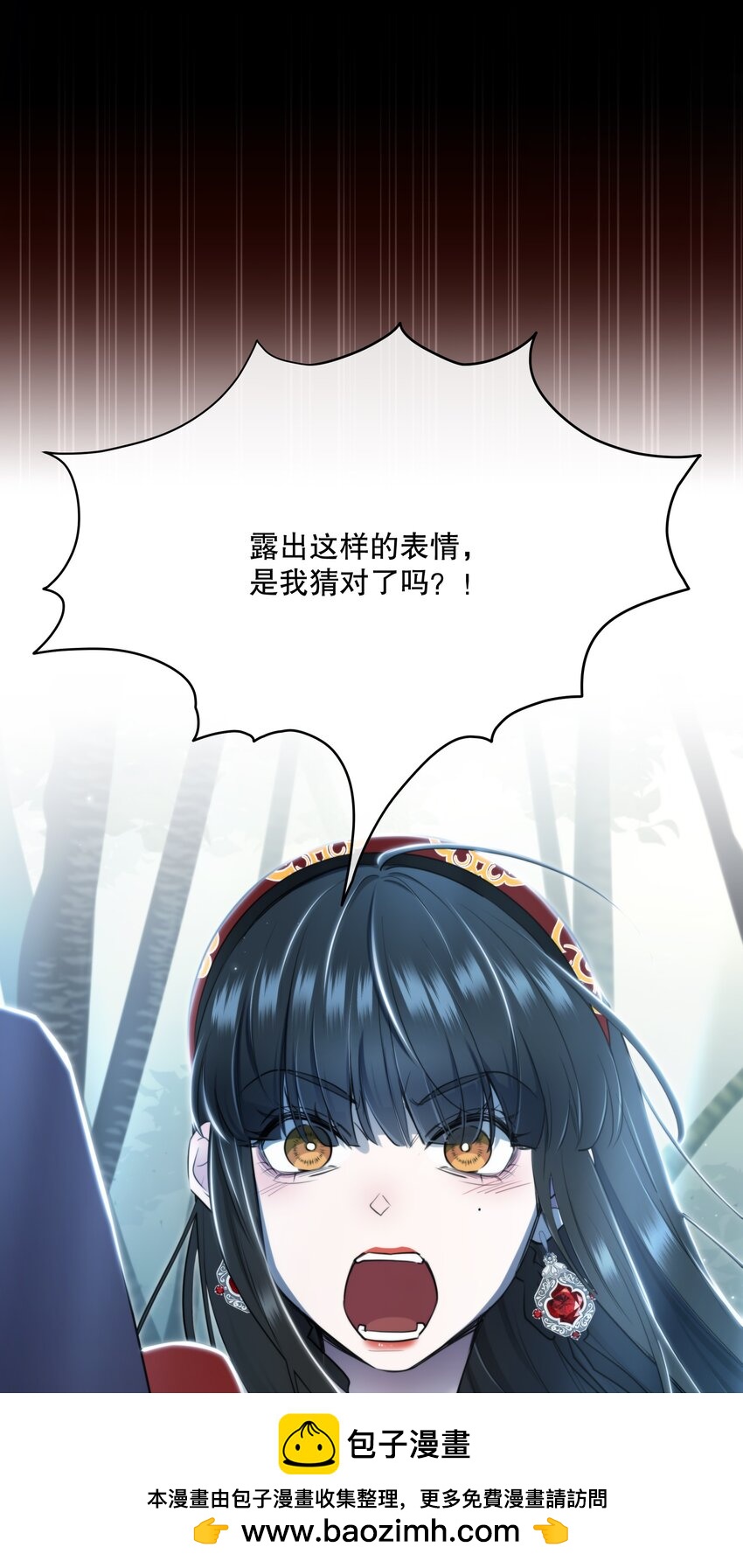 《无限逃离我的恐怖恋人》第14话 永久封禁 第50页
