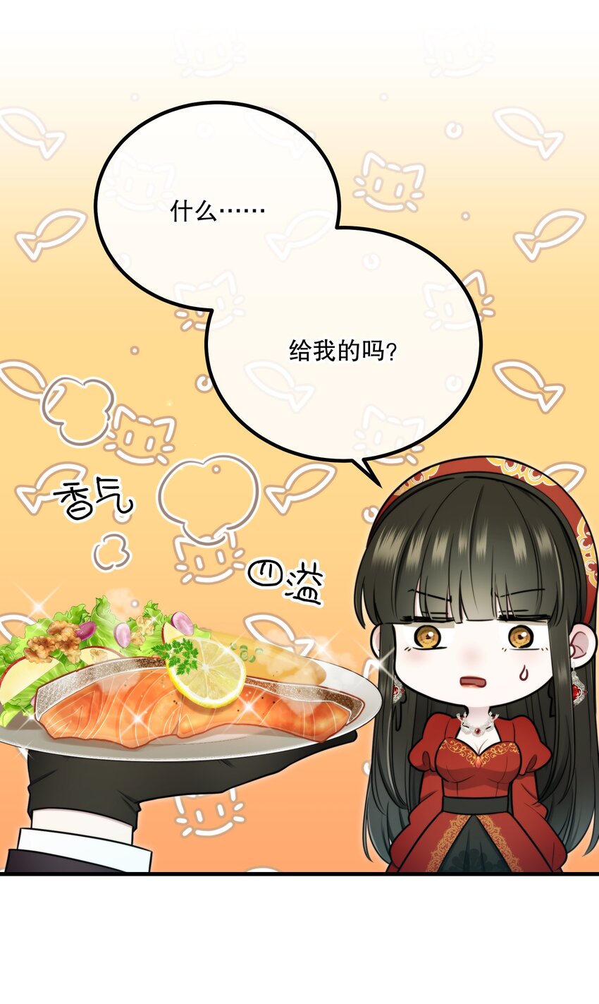 《无限逃离我的恐怖恋人》第14话 永久封禁 第5页
