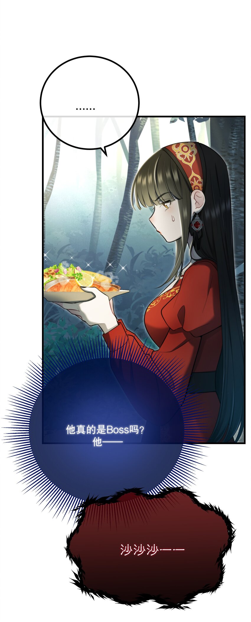 《无限逃离我的恐怖恋人》第14话 永久封禁 第6页