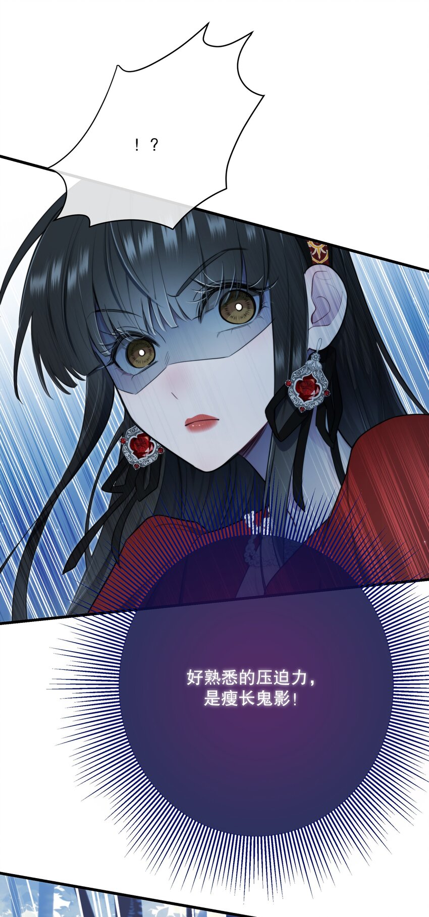《无限逃离我的恐怖恋人》第14话 永久封禁 第7页