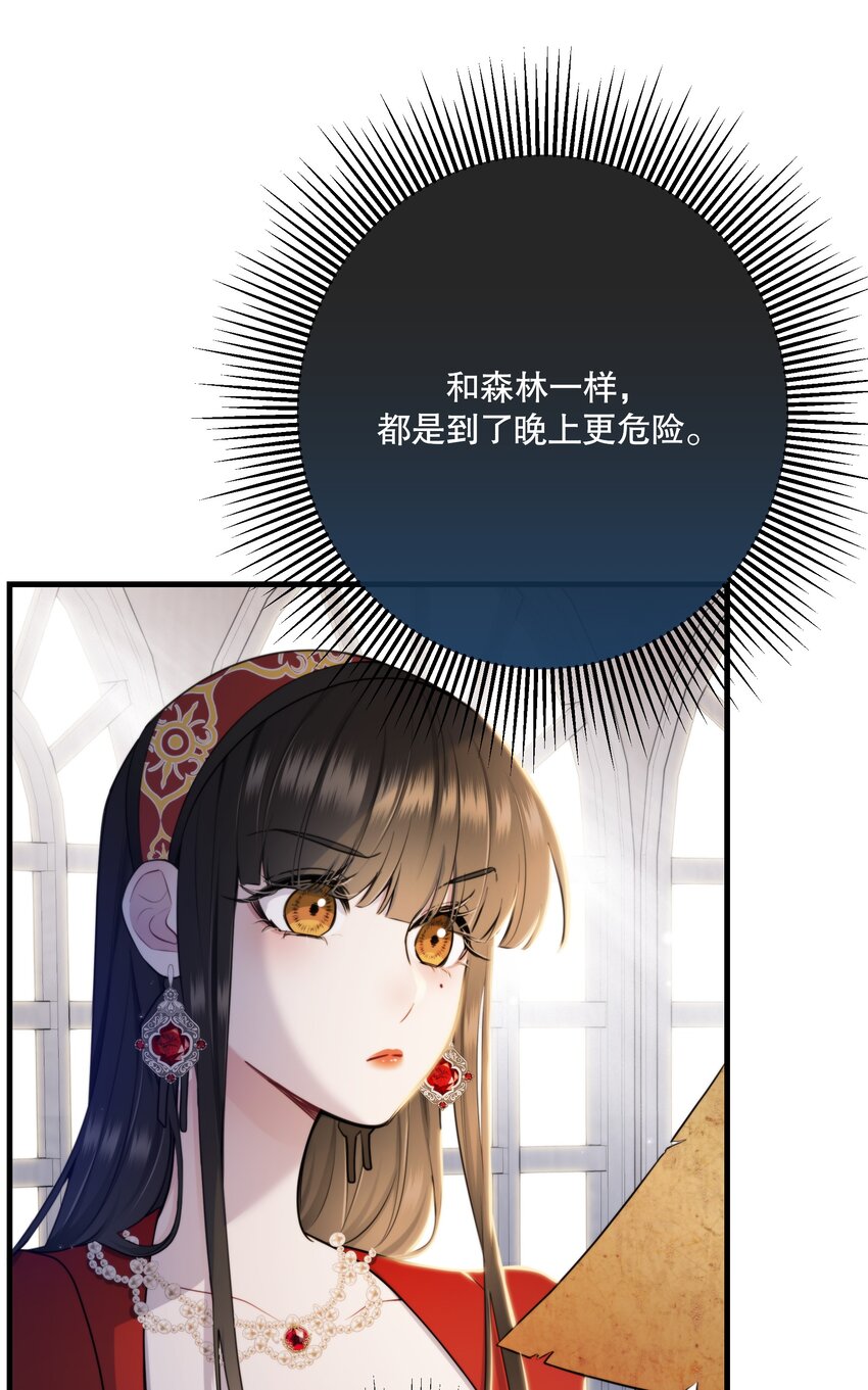 《无限逃离我的恐怖恋人》第12话 顾和？ 第11页