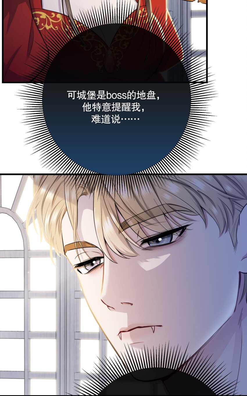 《无限逃离我的恐怖恋人》第12话 顾和？ 第12页
