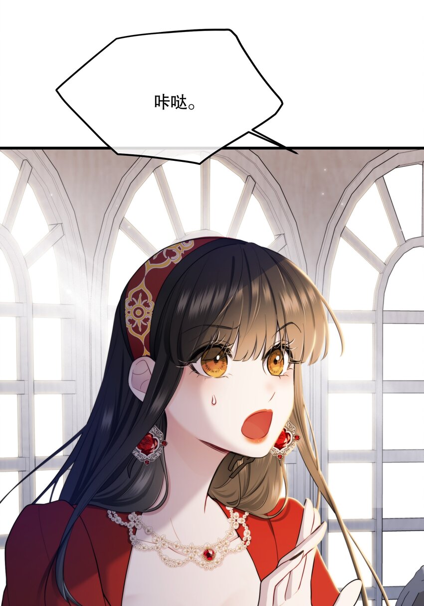 《无限逃离我的恐怖恋人》第12话 顾和？ 第16页