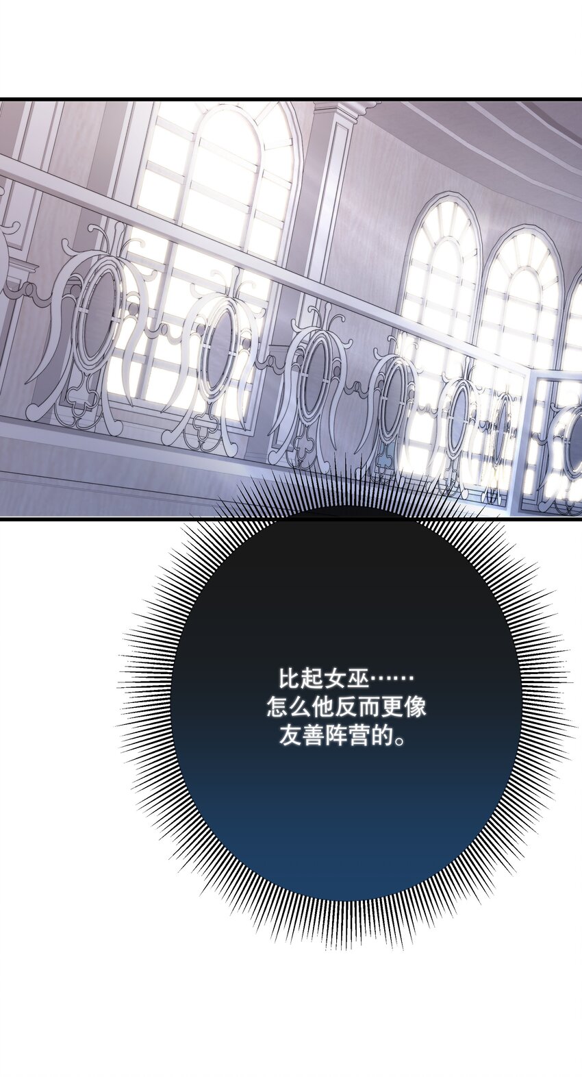 《无限逃离我的恐怖恋人》第12话 顾和？ 第18页
