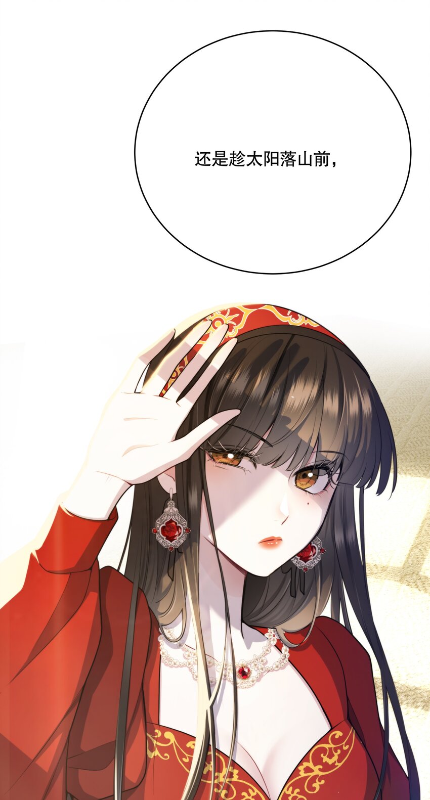 《无限逃离我的恐怖恋人》第12话 顾和？ 第20页