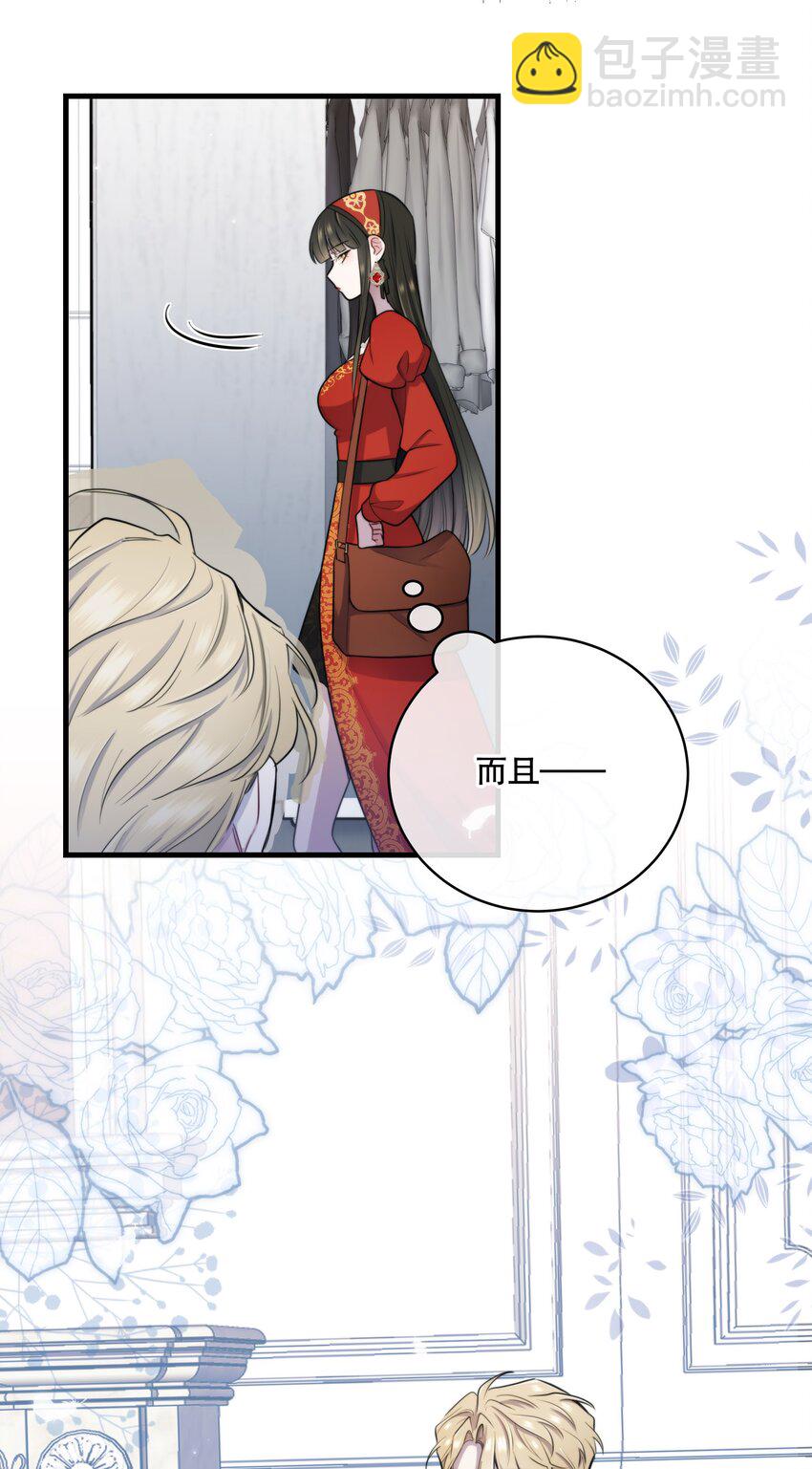 《无限逃离我的恐怖恋人》第12话 顾和？ 第27页