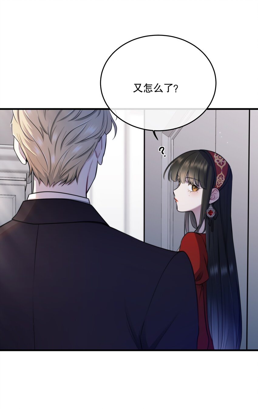 《无限逃离我的恐怖恋人》第12话 顾和？ 第35页