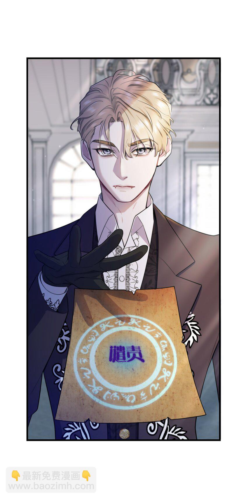 《无限逃离我的恐怖恋人》第12话 顾和？ 第36页