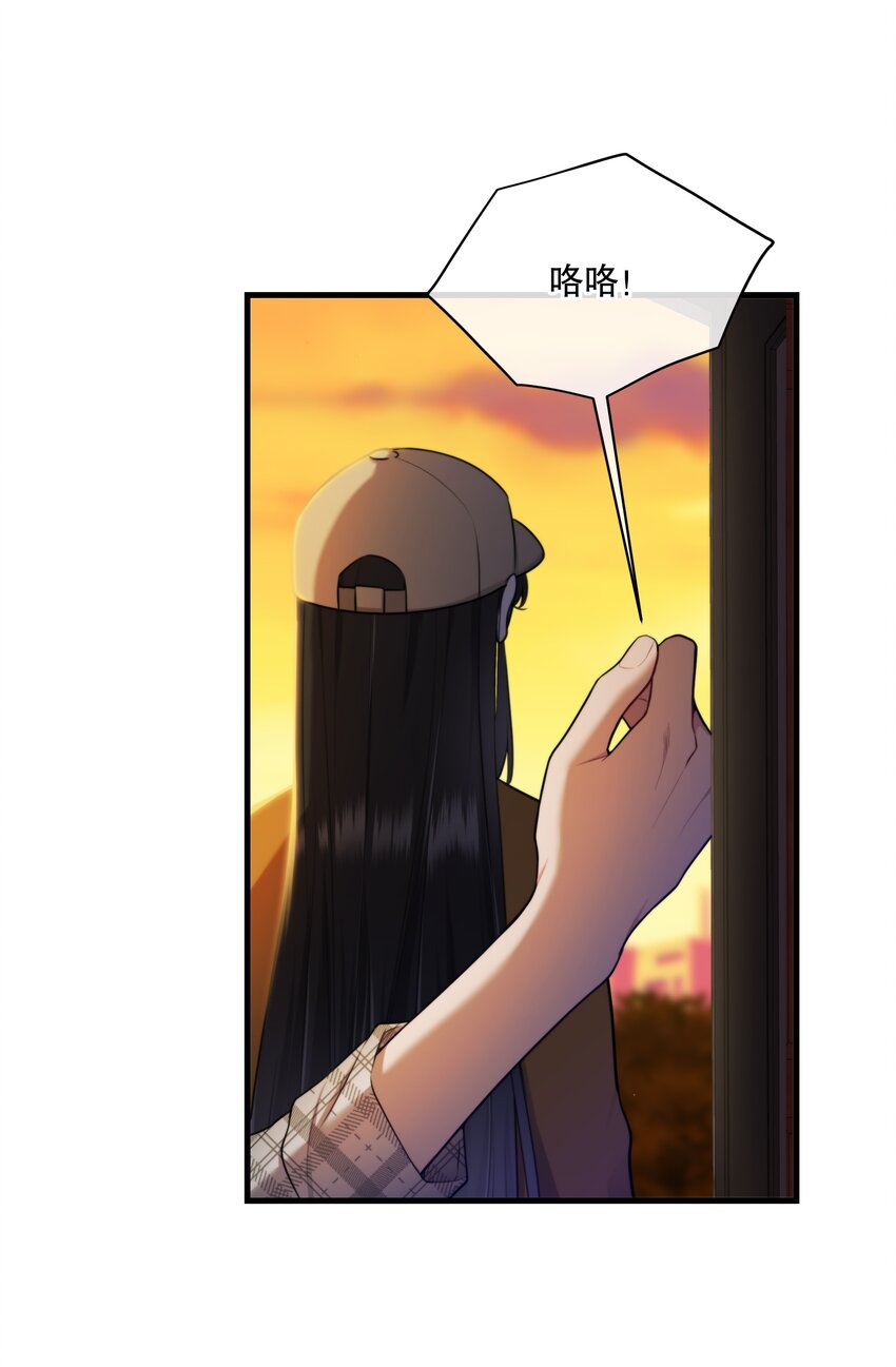 《无限逃离我的恐怖恋人》第12话 顾和？ 第41页