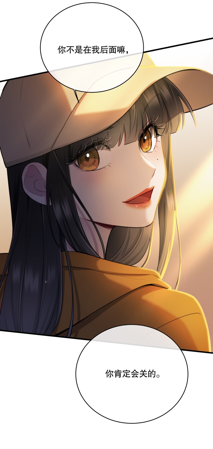 《无限逃离我的恐怖恋人》第12话 顾和？ 第44页