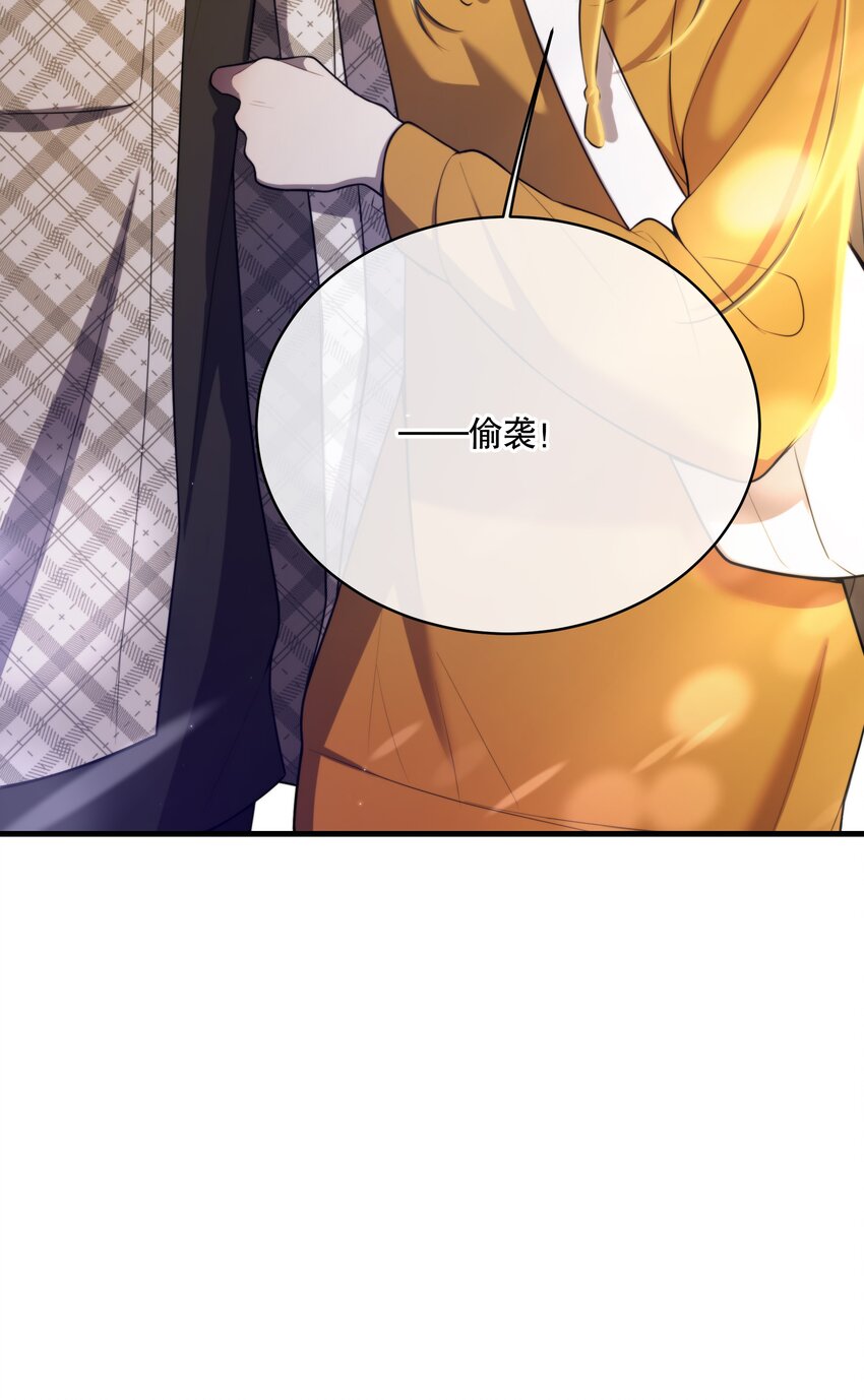 《无限逃离我的恐怖恋人》第12话 顾和？ 第47页