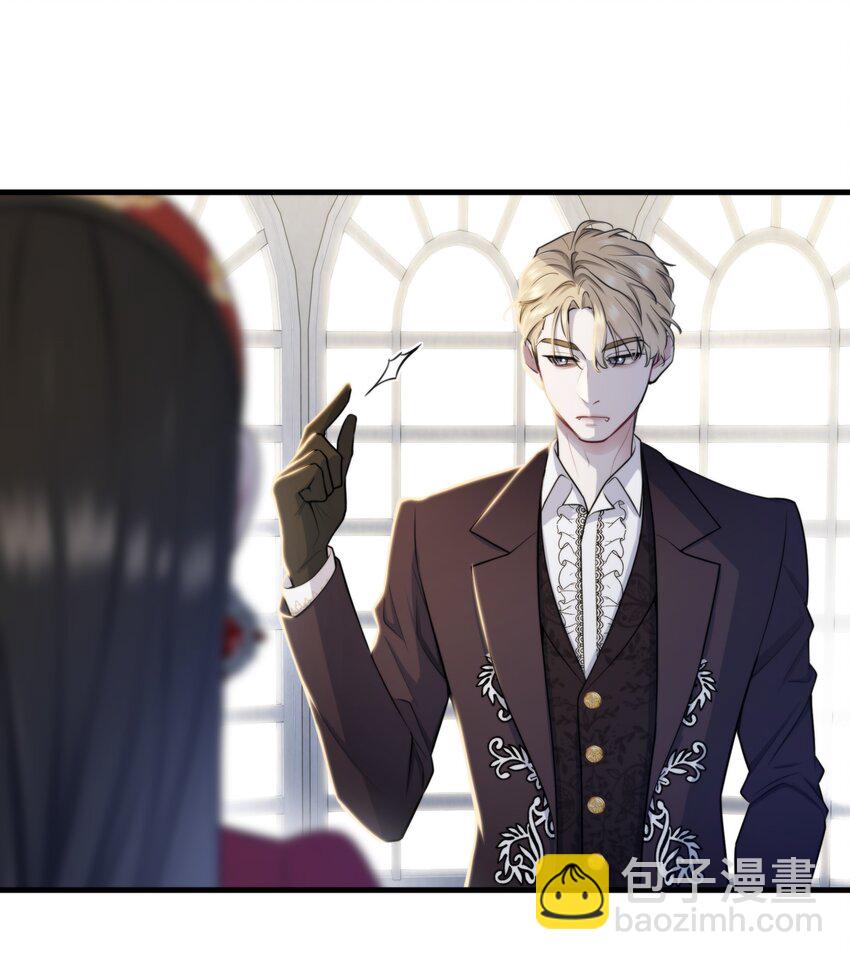 《无限逃离我的恐怖恋人》第12话 顾和？ 第6页