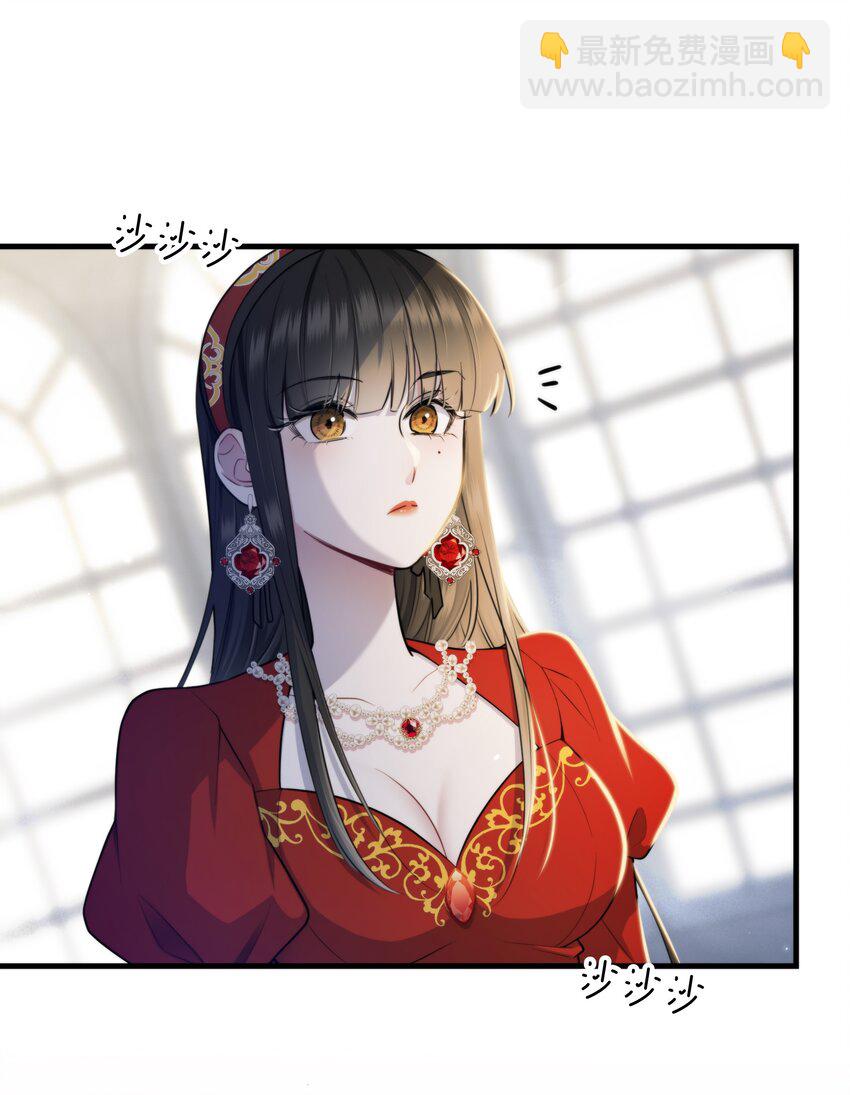 《无限逃离我的恐怖恋人》第12话 顾和？ 第8页