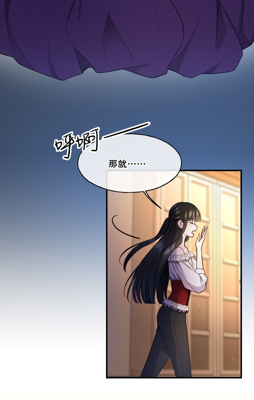 《无限逃离我的恐怖恋人》第6话 孤女 第28页