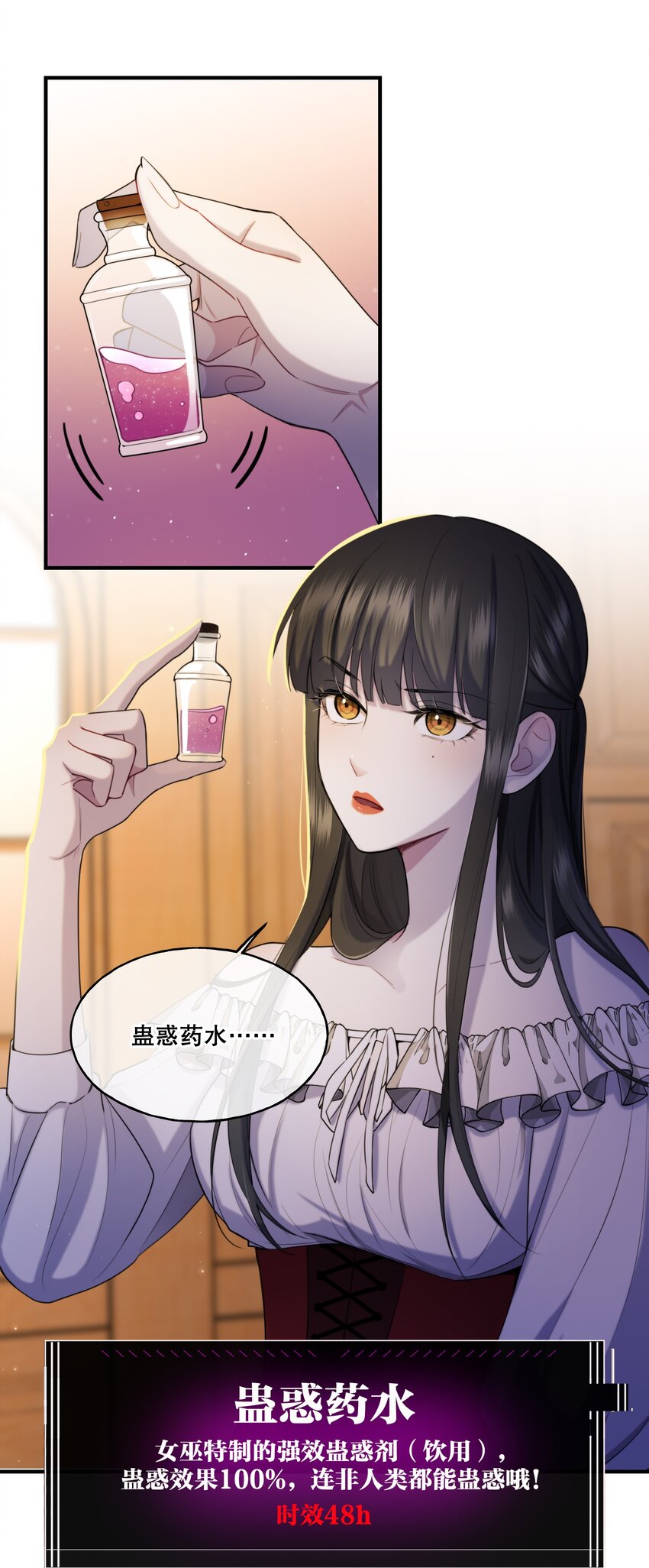 《无限逃离我的恐怖恋人》第6话 孤女 第41页