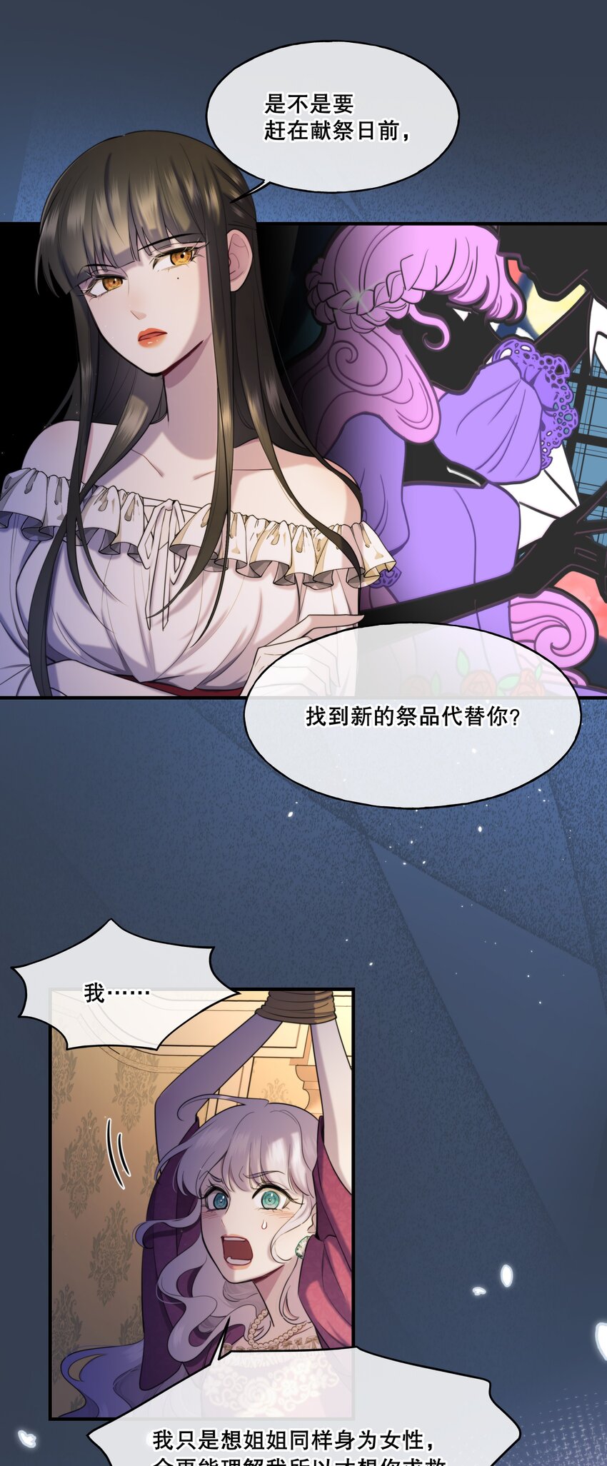 《无限逃离我的恐怖恋人》第6话 孤女 第44页