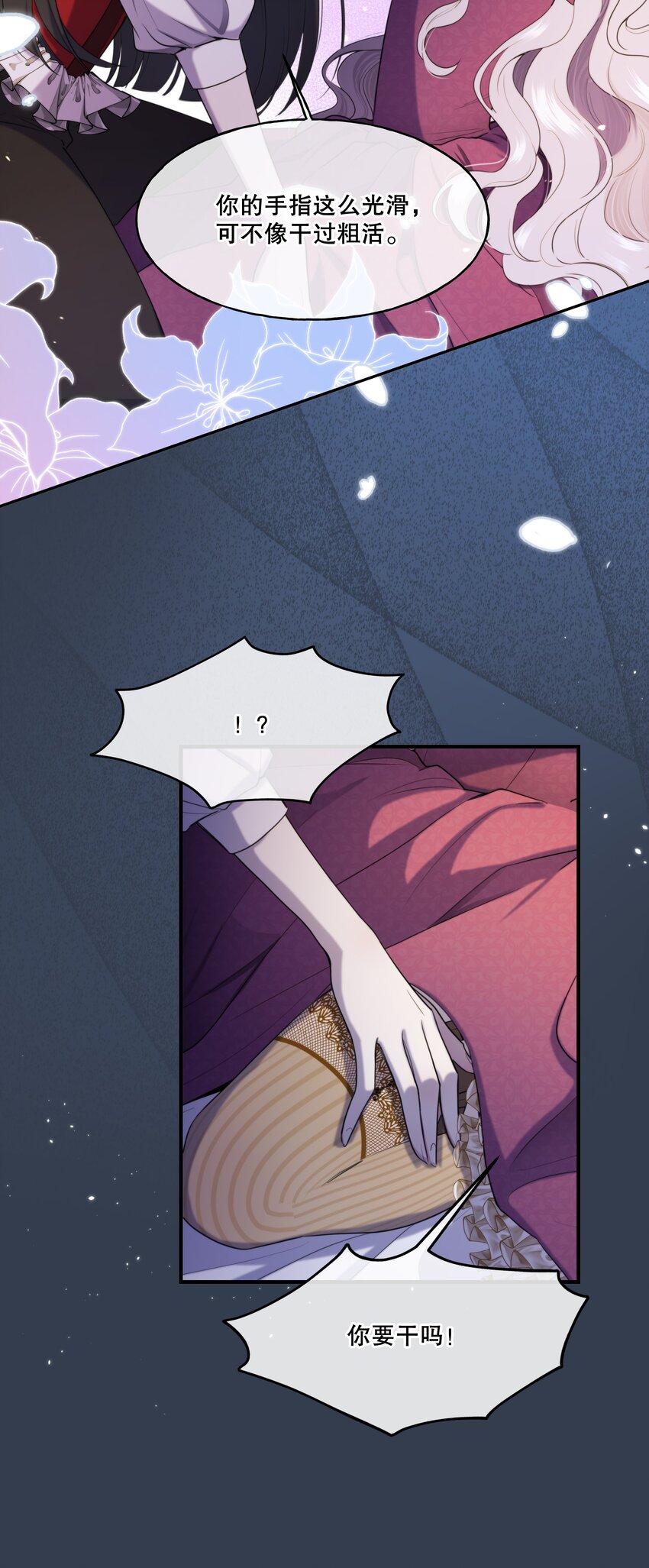 《无限逃离我的恐怖恋人》第6话 孤女 第46页