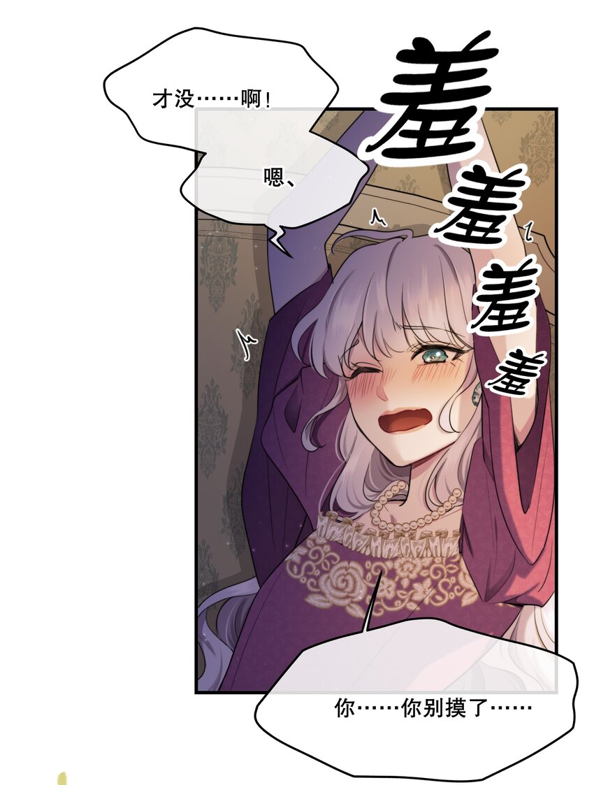 《无限逃离我的恐怖恋人》第6话 孤女 第48页