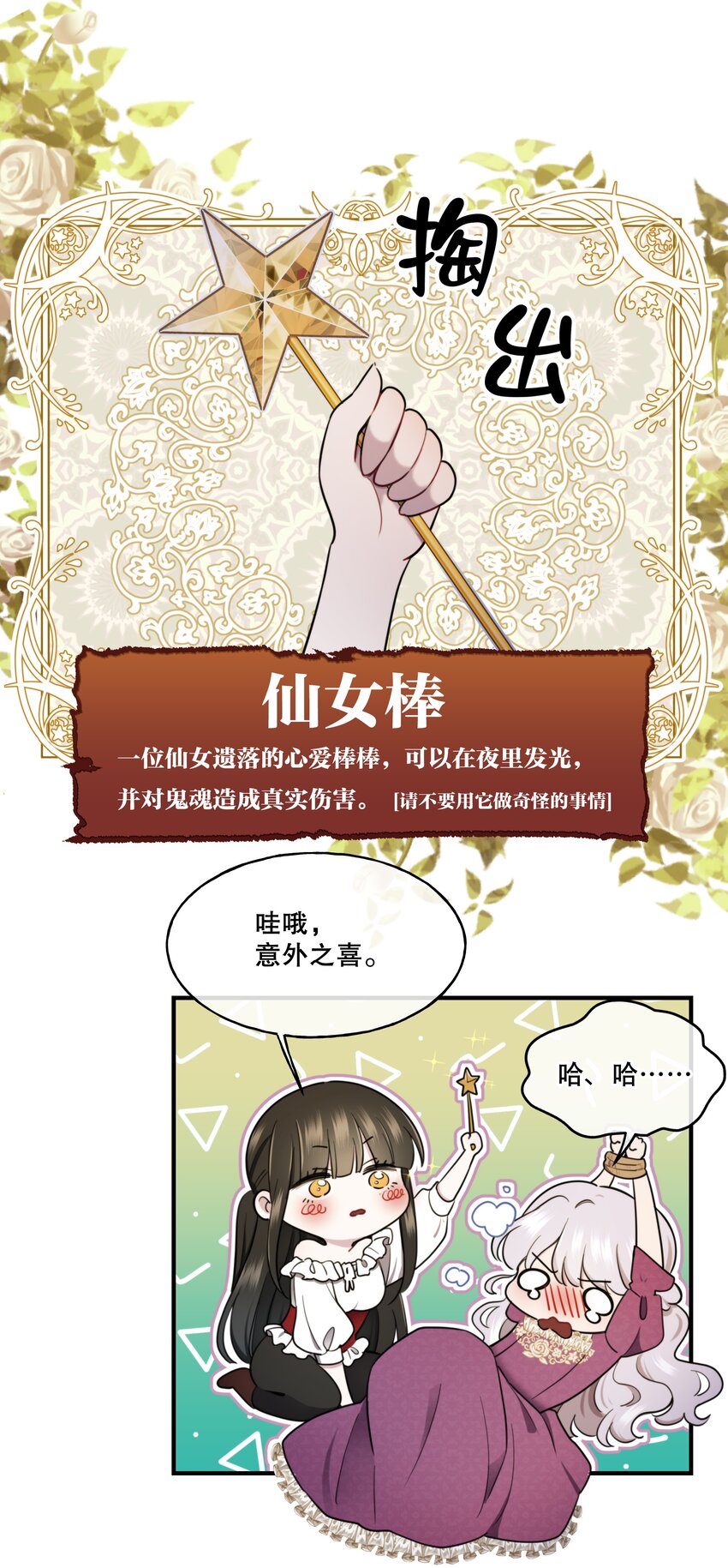 《无限逃离我的恐怖恋人》第6话 孤女 第49页