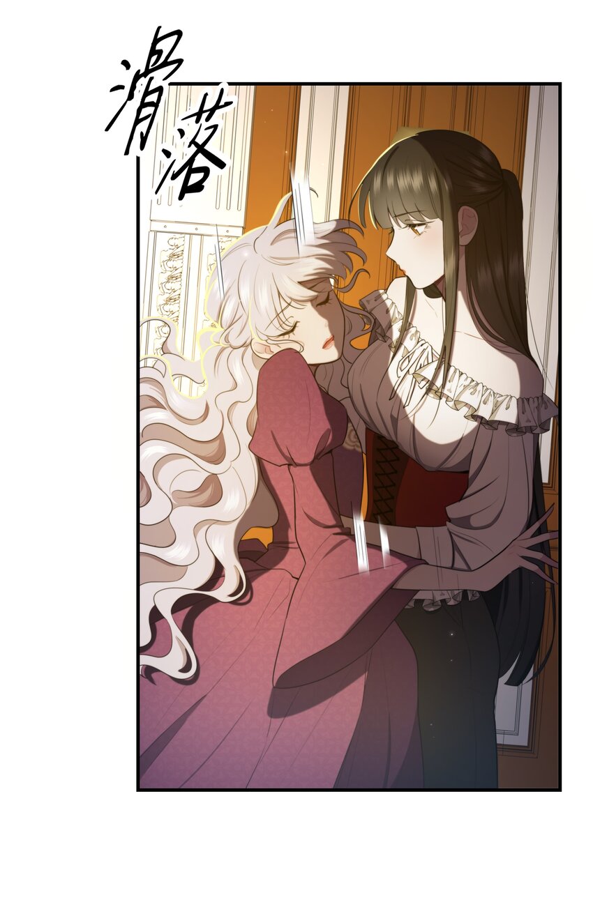 《无限逃离我的恐怖恋人》第6话 孤女 第7页