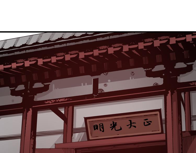 《大侠养成指南》第3话头号迷妹 第1页