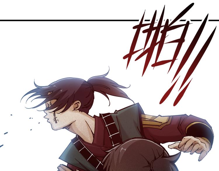 《大侠养成指南》第3话头号迷妹 第34页