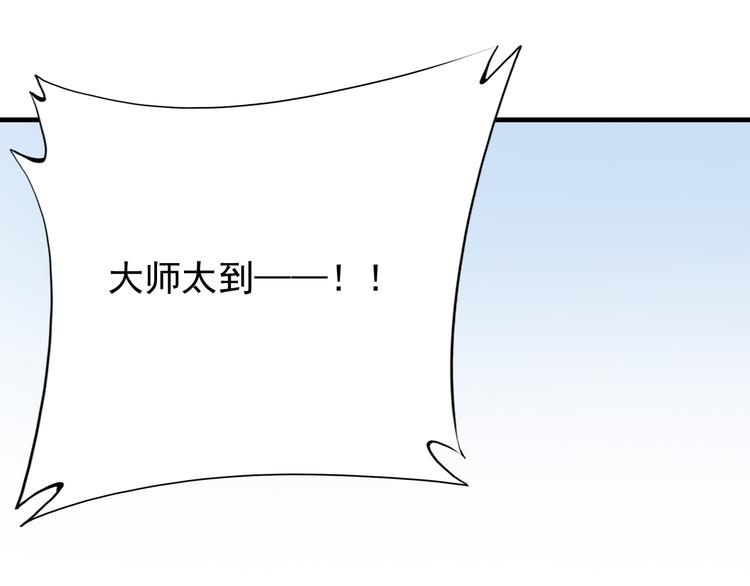 《大侠养成指南》第3话头号迷妹 第44页