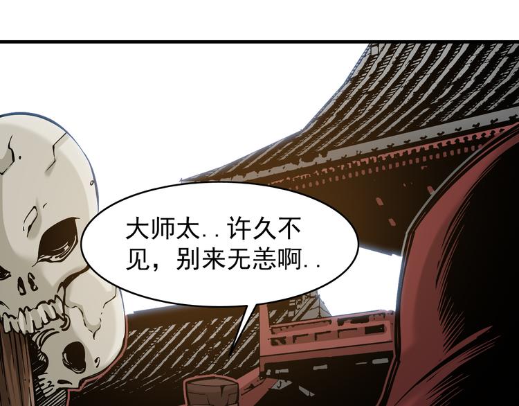 《大侠养成指南》第3话头号迷妹 第46页