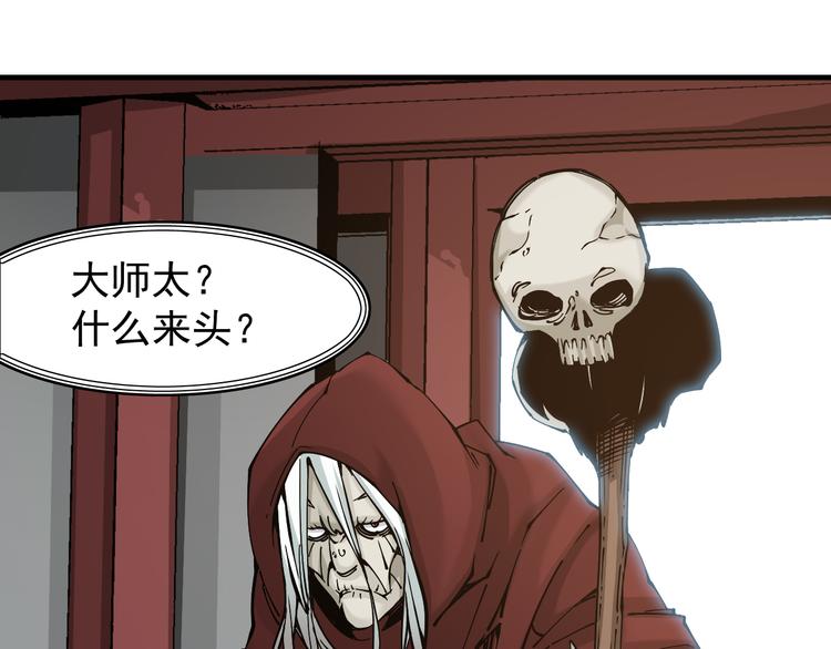 《大侠养成指南》第3话头号迷妹 第49页