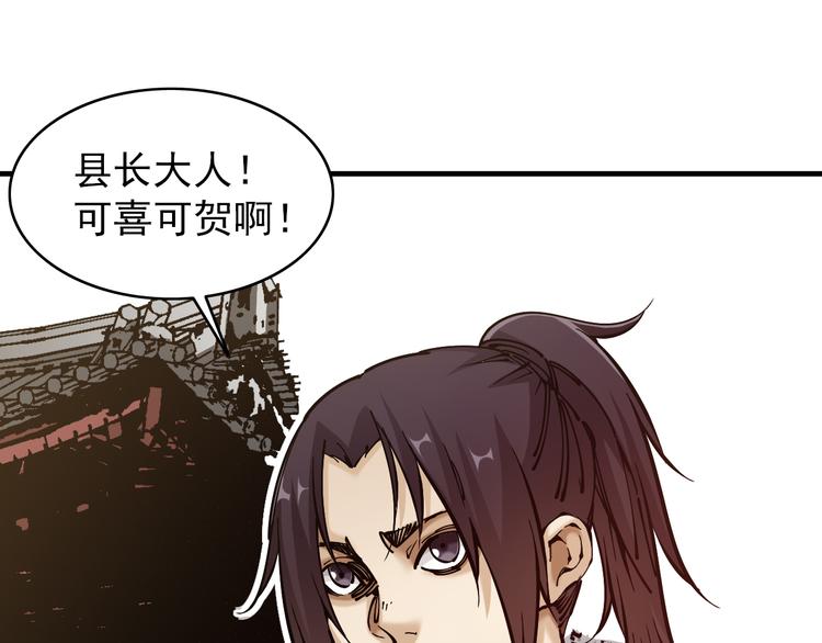《大侠养成指南》第3话头号迷妹 第9页