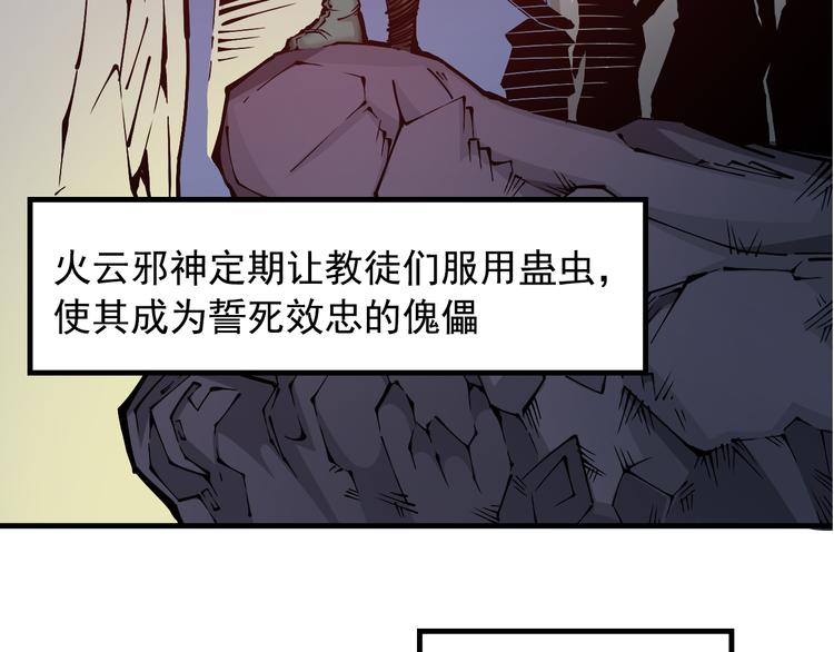 《大侠养成指南》序章江湖告急怪侠出世 第11页