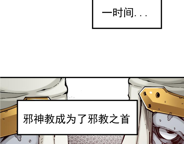 《大侠养成指南》序章江湖告急怪侠出世 第12页