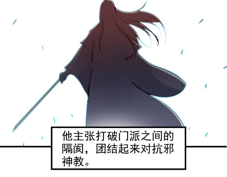 《大侠养成指南》序章江湖告急怪侠出世 第15页